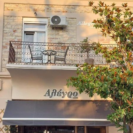 Allegro1935 Igoumenitsa Exterior foto